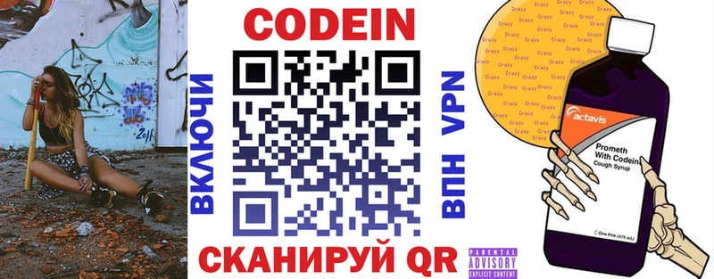 Купить где  Махачкала  Codein Purple Drank 