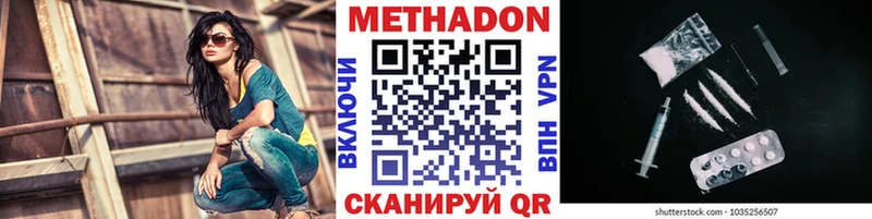 МЕТАДОН кристалл  Купить где  Махачкала 